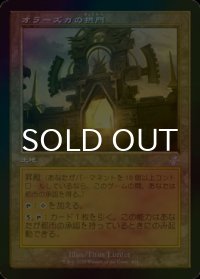 [FOIL] オラーズカの拱門/Arch of Orazca (旧枠) 【日本語版】 [TSR-土地TS]