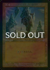 [FOIL] 荒地/Wastes (旧枠) 【日本語版】 [TSR-土地TS]