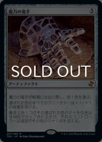 魔力の篭手/Gauntlet of Power 【日本語版】 [TSR-灰MR]