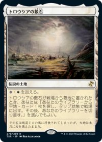 トロウケアの敷石/Flagstones of Trokair 【日本語版】 [TSR-土地R]