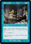 宝船の巡航/Treasure Cruise (旧枠) 【日本語版】 [TSR-青TS]