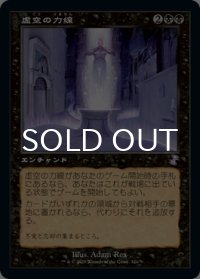 虚空の力線/Leyline of the Void (旧枠) 【日本語版】 [TSR-黒TS]