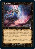 思考囲い/Thoughtseize (旧枠) 【日本語版】 [TSR-黒TS]