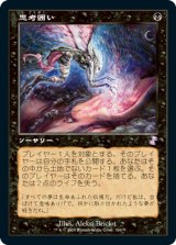 思考囲い/Thoughtseize (旧枠) 【日本語版】 [TSR-黒TS]