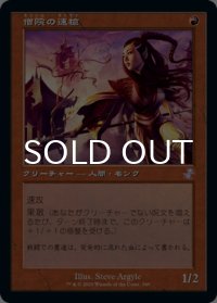 僧院の速槍/Monastery Swiftspear (旧枠) 【日本語版】 [TSR-赤TS]