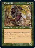 獣に囁く者/Beast Whisperer (旧枠) 【日本語版】 [TSR-緑TS]