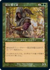 獣に囁く者/Beast Whisperer (旧枠) 【日本語版】 [TSR-緑TS]