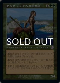 クルフィックスの狩猟者/Courser of Kruphix (旧枠) 【日本語版】 [TSR-緑TS]