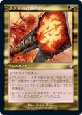 ラクドスの魔除け/Rakdos Charm (旧枠) 【日本語版】 [TSR-金TS]