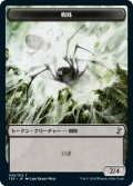 蜘蛛/SPIDER 【日本語版】 [TSR-トークン]