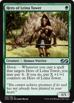 画像1: レイナ塔の英雄/Hero of Leina Tower 【英語版】 [UMA-緑U]