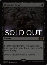 悪魔の教示者/Demonic Tutor (UMA/黒R/英/通常/NM) ※詳細要確認