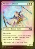 [FOIL] 祖神に選ばれし者/Ancestor's Chosen 【英語版】 [UMA-白U]