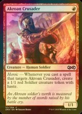 [FOIL] アクロスの十字軍/Akroan Crusader 【英語版】 [UMA-赤C]