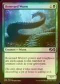 [FOIL] 骨塚のワーム/Boneyard Wurm 【英語版】 [UMA-緑U]