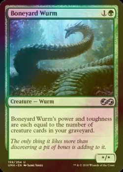 画像1: [FOIL] 骨塚のワーム/Boneyard Wurm 【英語版】 [UMA-緑U]