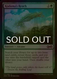 [FOIL] 木霊の手の内/Kodama's Reach 【英語版】 [UMA-緑C]