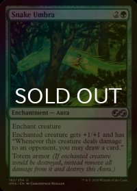 [FOIL] 蛇の陰影/Snake Umbra 【英語版】 [UMA-緑U]