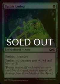 [FOIL] 蜘蛛の陰影/Spider Umbra 【英語版】 [UMA-緑C]
