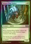 [FOIL] 棘投げの蜘蛛/Stingerfling Spider 【英語版】 [UMA-緑U]