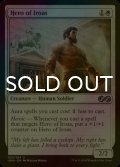 [FOIL] イロアスの英雄/Hero of Iroas 【英語版】 [UMA-白U]