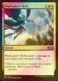 [FOIL] 戦導者のらせん/Warleader's Helix 【英語版】 [UMA-金U]