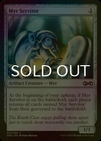 [FOIL] マイアの苦役者/Myr Servitor 【英語版】 [UMA-灰C]