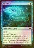 [FOIL] 長魚の陰影/Eel Umbra 【英語版】 [UMA-青C]