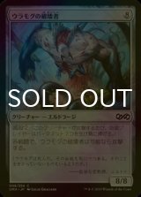 [FOIL] ウラモグの破壊者/Ulamog's Crusher 【日本語版】 [UMA-無C]