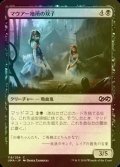 [FOIL] マウアー地所の双子/Twins of Maurer Estate 【日本語版】 [UMA-黒C]