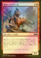 [FOIL] 風切るイグアナール/Hissing Iguanar 【日本語版】 [UMA-赤C]