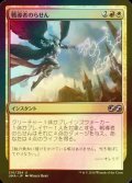 [FOIL] 戦導者のらせん/Warleader's Helix 【日本語版】 [UMA-金U]