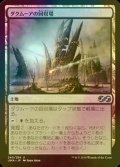 [FOIL] ダクムーアの回収場/Dakmor Salvage 【日本語版】 [UMA-土地U]