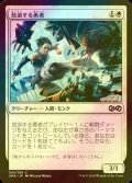 [FOIL] 放浪する勇者/Wandering Champion 【日本語版】 [UMA-白C]