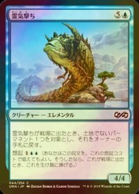 [FOIL] 霊気撃ち/Aethersnipe 【日本語版】 [UMA-青C]