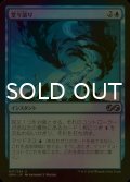 [FOIL] 堂々巡り/Circular Logic 【日本語版】 [UMA-青U]