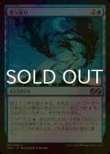 [FOIL] 堂々巡り/Circular Logic 【日本語版】 [UMA-青U]