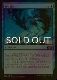 [FOIL] 堂々巡り/Circular Logic 【日本語版】 [UMA-青U]
