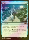 [FOIL] 反重力/Defy Gravity 【日本語版】 [UMA-青C]