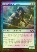 [FOIL] マラング川をうろつくもの/Marang River Prowler 【日本語版】 [UMA-青U]