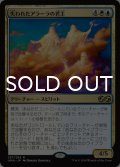失われたアラーラの君主/Sovereigns of Lost Alara 【日本語版】 [UMA-金R]