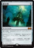 魔力の櫃/Mana Vault (UMA/灰MR/日/通常/NM) ※詳細要確認