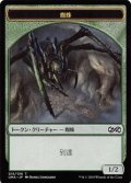 蜘蛛/SPIDER 【日本語版】 [UMA-トークン]