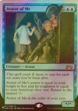 [FOIL] Avatar of Me 【英語版】 [UND-青List]