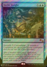 [FOIL] Incite Insight 【英語版】 [UST-青List]