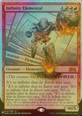 [FOIL] Infinity Elemental 【英語版】 [UND-赤List]