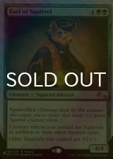 [FOIL] Earl of Squirrel 【英語版】 [UST-緑List]