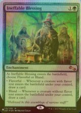 [FOIL] Ineffable Blessing 《A》 【英語版】 [UST-緑List]