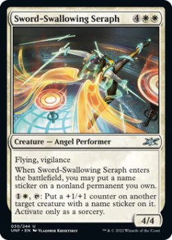 画像1: Sword-Swallowing Seraph 【英語版】 [UNF-白U]