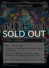 Balloon Stand 4種セット 【英語版】 [UNF-アトラクションU]